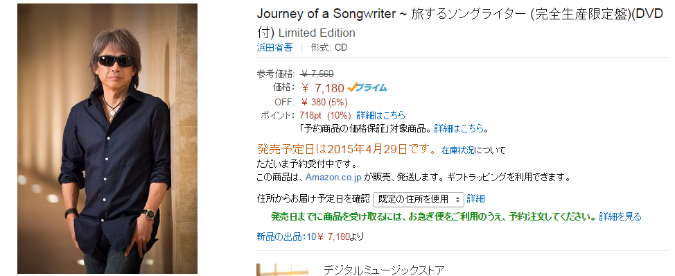 1470円 最大10%OFFクーポン ”浜田省吾 Ｊourney of a Ｓongwriter 旅するソングライター” DVD ＣＤ×2 完全生産限定版
